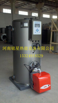企业工厂100公斤立式燃油燃气常压热水锅炉